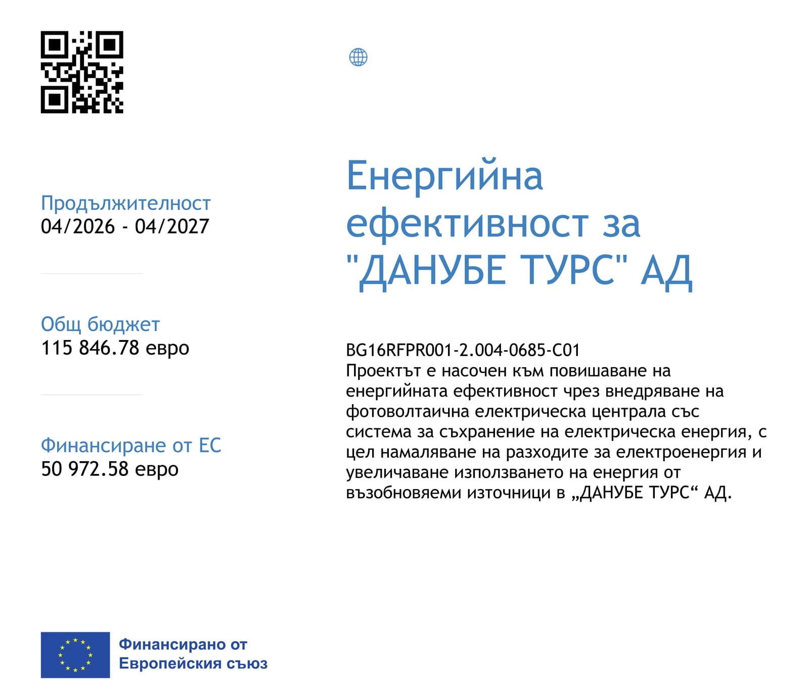 Project BG16RFPR001-2.004-0685-C01 “Energy efficiency for DANUBE TURS AD” — funded by the European Union